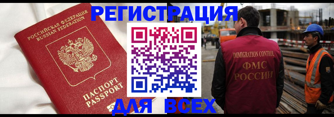 временная регистрация для школы в Инте