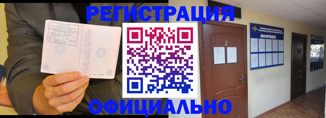 временная регистрация недорого в Инте