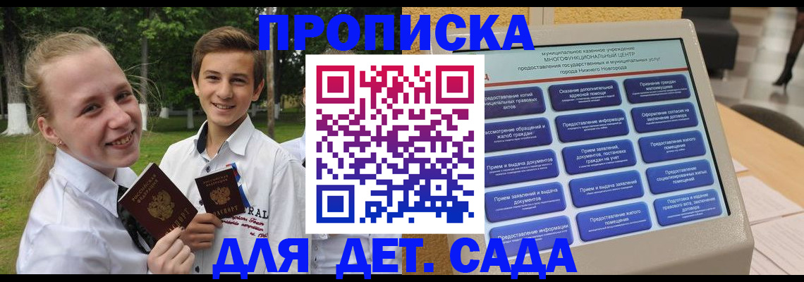 пропишу в квартире в Инте