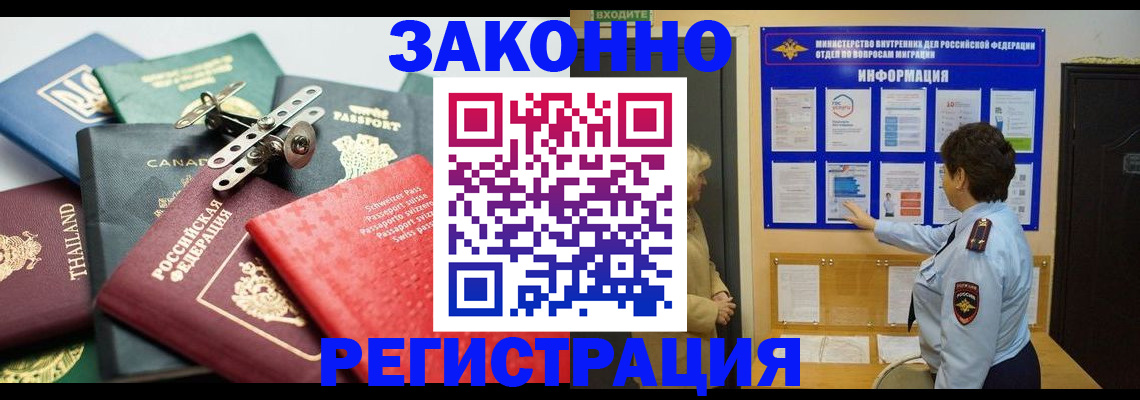 прописка законно в Инте