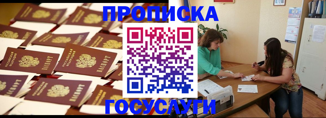 временная регистрация в квартире в Инте