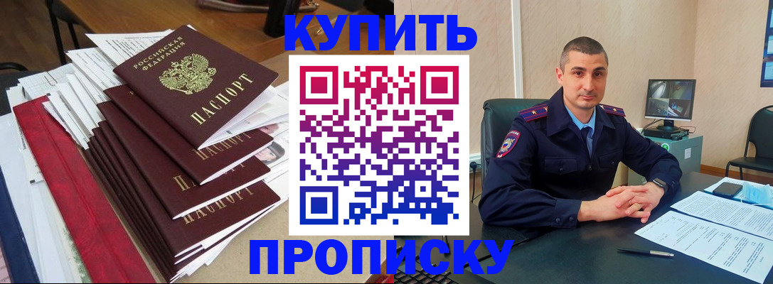 временная регистрация в квартире в Инте